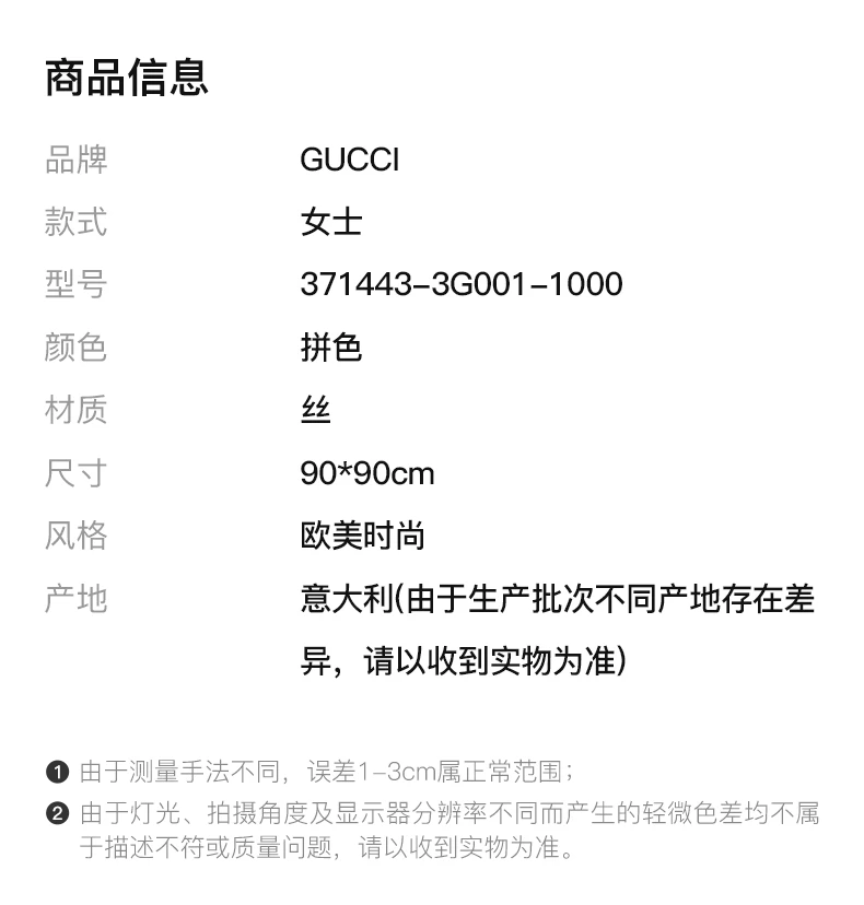 商品[国内直发] Gucci|GUCCI 古驰 多彩真丝女士围巾 371443-3G001-1000,价格¥2708,第1张图片详细描述