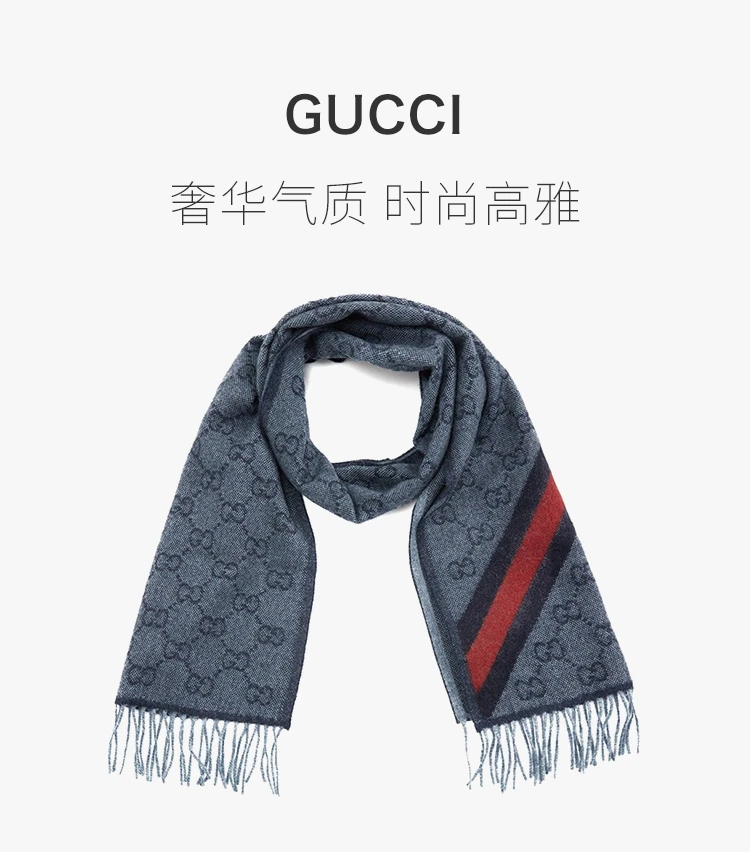 商品Gucci|GUCCI-中性围巾-570603-3G200-4068,价格¥1664,第1张图片详细描述