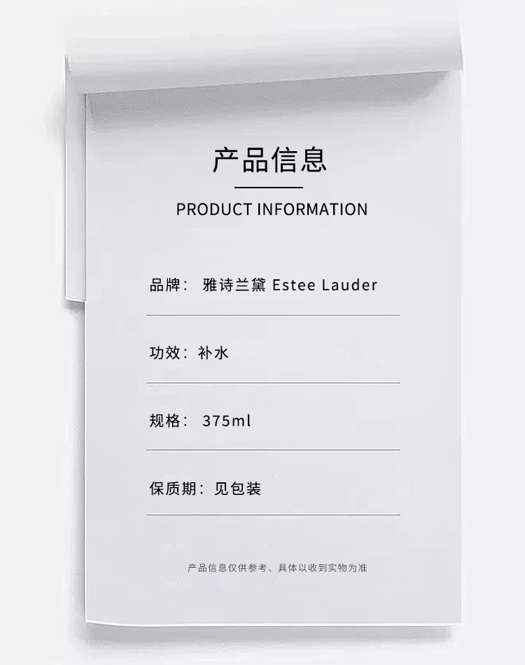 商品Estée Lauder|【送礼首选】ESTEE LAUDER 雅诗兰黛 红石榴护肤三件套 375ml 新老包装随机发货,价格¥1072,第2张图片详细描述