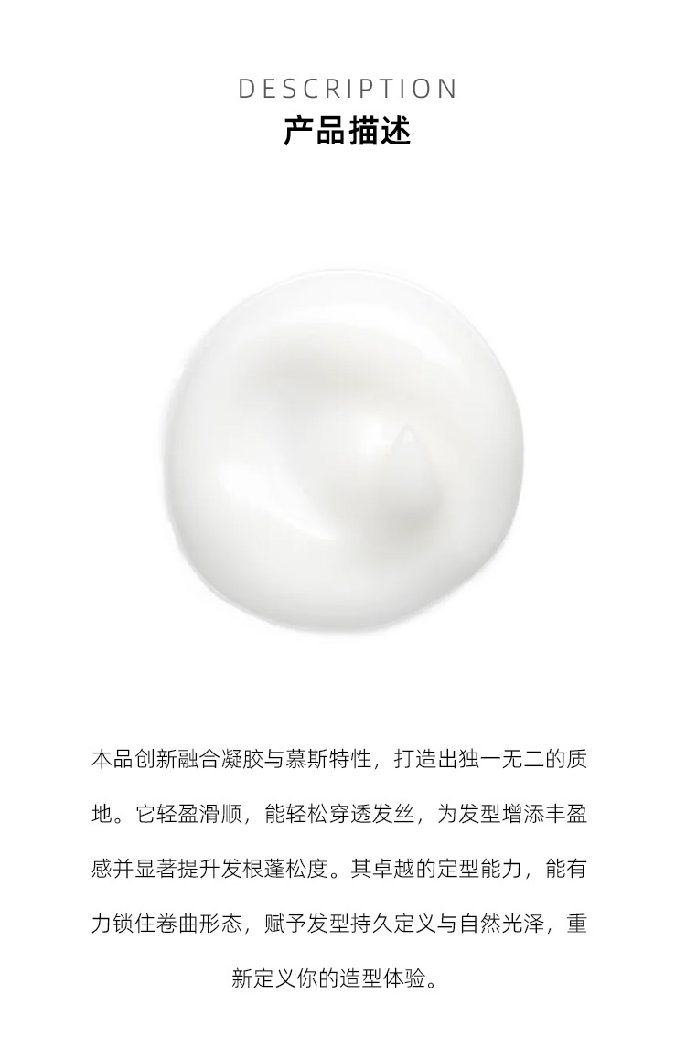 商品bumble&bumble|定型霜250ml,价格¥241,第3张图片详细描述