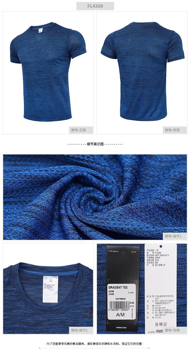 商品[国内直发] Adidas|GRADIENT TEE男士运动休闲短袖T恤,价格¥125,第1张图片详细描述