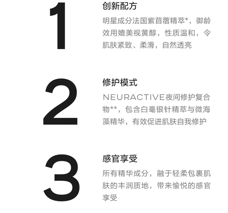 商品Chanel|Chanel香奈儿智慧紧肤修护晚霜面霜50g,价格¥1224,第6张图片详细描述