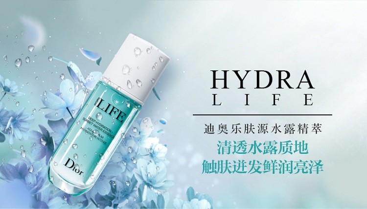 商品Dior|Dior迪奥 乐肤源水露精萃精华40ml,价格¥466,第6张图片详细描述