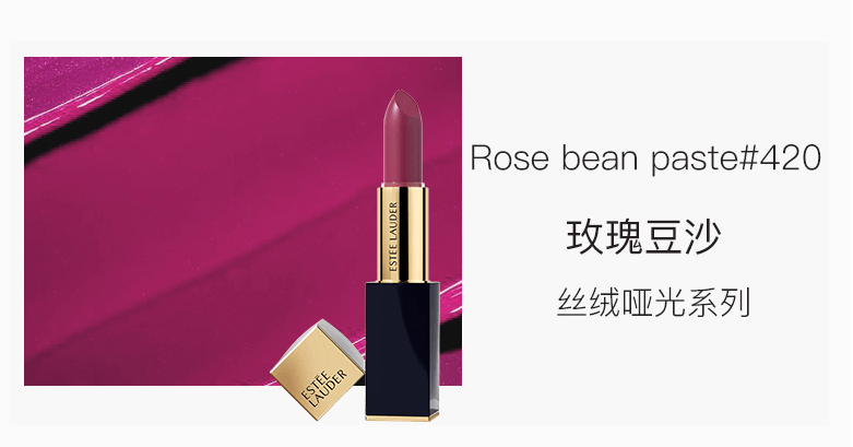 商品[国内直发] Estée Lauder|雅诗兰黛倾慕哑光丝绒唇膏333&420,价格¥224,第3张图片详细描述