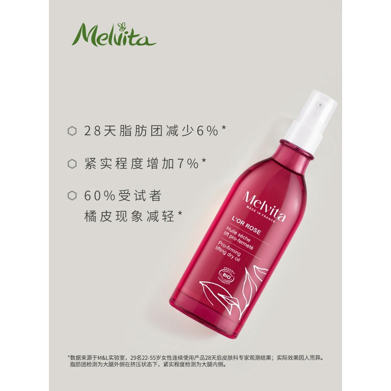 商品Melvita|蜜葳特紧致纤体油100ml 紧致美体,价格¥262,第4张图片详细描述