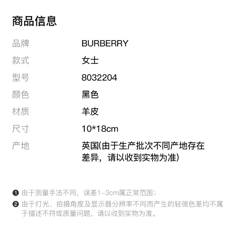 商品Burberry|BURBERRY 女士黑色印花字母腰包 8032204,价格¥4834,第7张图片详细描述