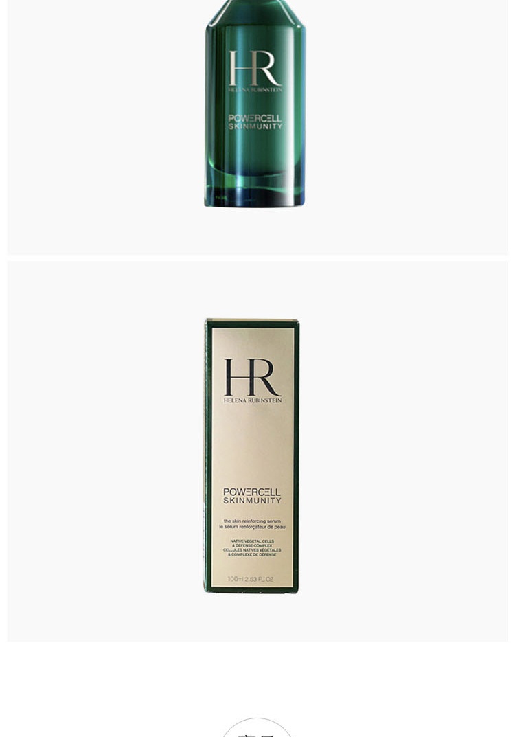 商品Helena Rubinstein|HR赫莲娜 悦活绿宝瓶精华液50-100ml,价格¥1012,第6张图片详细描述