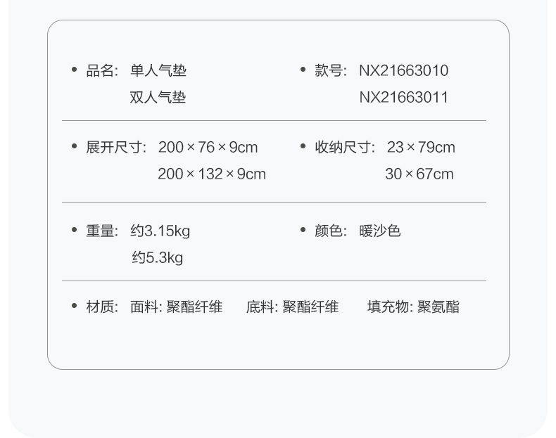 商品[国内直发] MobiGarden|精致露营自动充气垫户外便携加厚单双人气垫床防潮垫波江,价格¥465,第23张图片详细描述