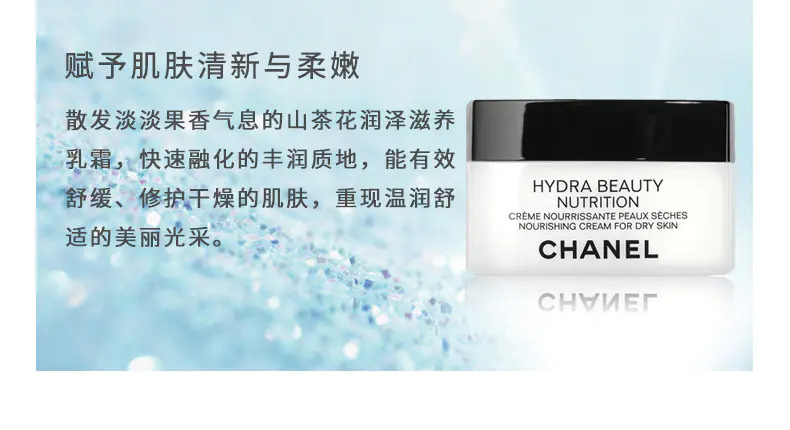 商品Chanel|【香港直邮】极润型CHANEL香奈儿山茶花乳霜50G,价格¥571,第4张图片详细描述