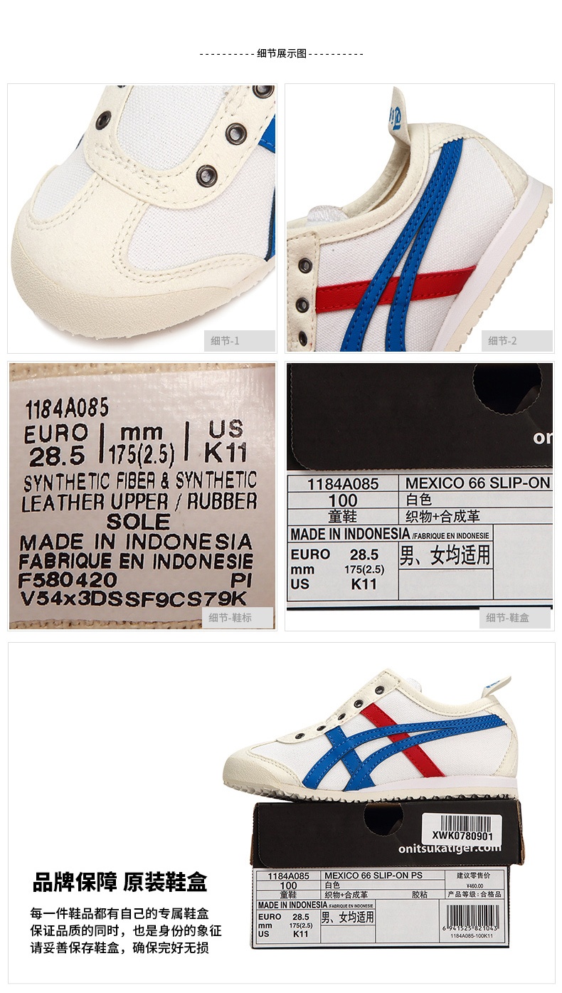 商品[国内直发] Onitsuka Tiger|MEXICO 66 SLIP-ON PS男女幼童鞋,价格¥363,第2张图片详细描述