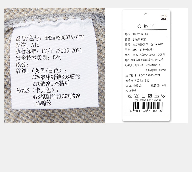 商品[国内直发] HLA|海澜之家小恶魔系列长袖针织衫2021秋新品满身涂鸦花纹毛衣男,价格¥224,第15张图片详细描述