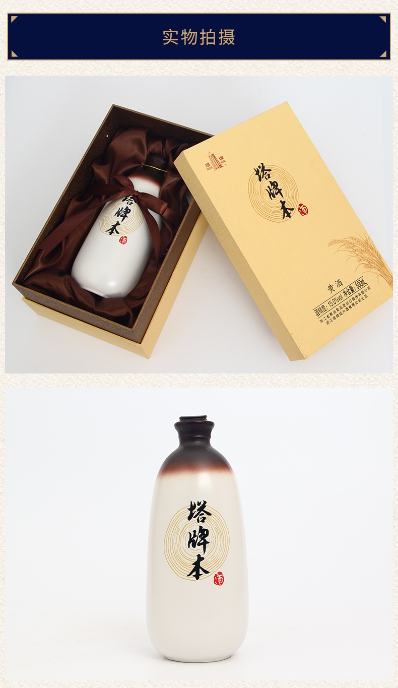 商品Tapai|塔牌 本酒,价格¥2578,第7张图片详细描述