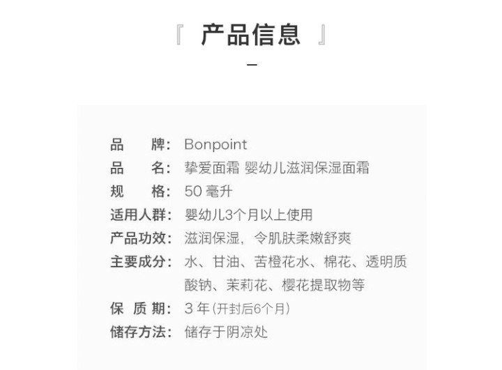 商品[国内直发] Bonpoint|Bonpoint小樱桃面霜保湿润肤霜50ml,价格¥424,第5张图片详细描述