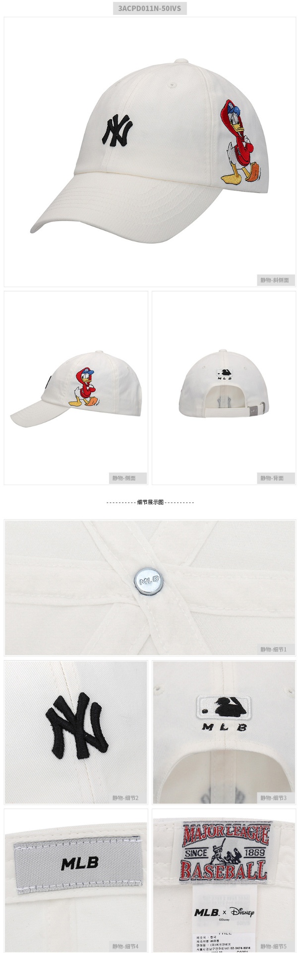 商品MLB|【享贝家】 Disney迪士尼唐老鸭联名 刺绣潮流 鸭舌帽 米色/白色/黑色/蓝色 3ACPD011N ,价格¥157,第2张图片详细描述