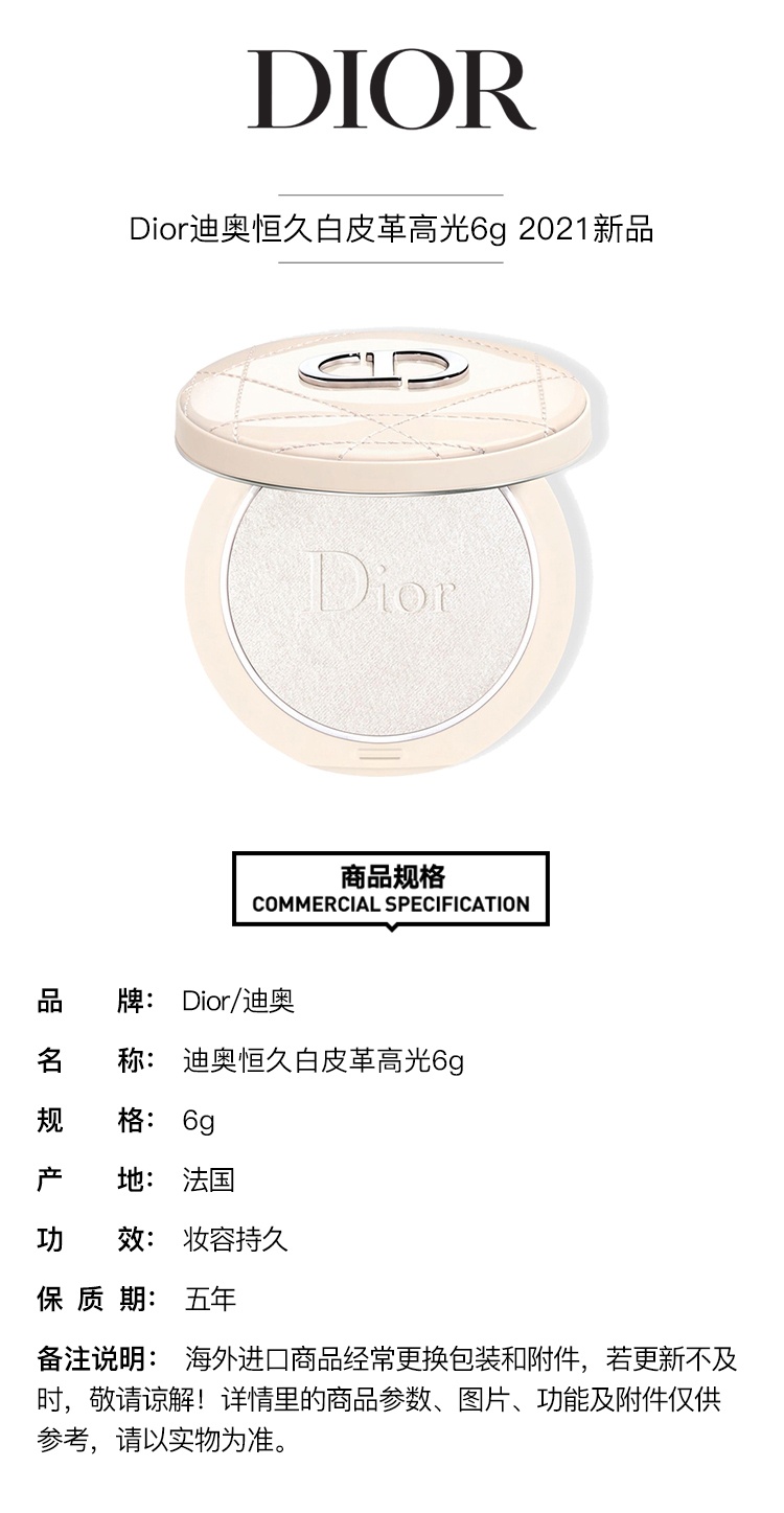 商品Dior|Dior迪奥恒久白皮革高光6g,价格¥340,第6张图片详细描述