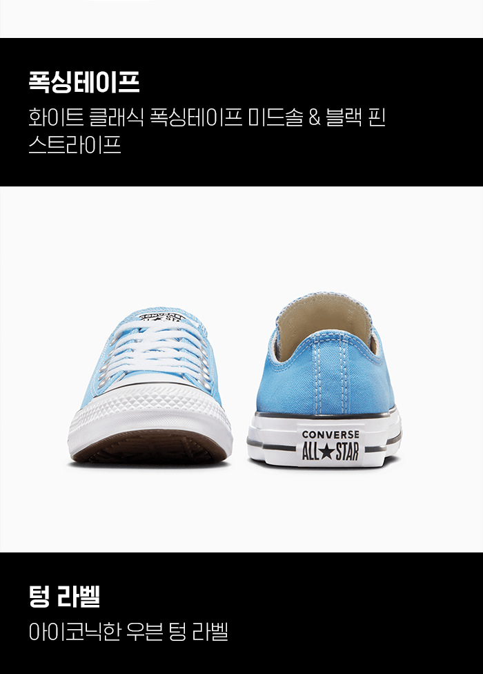 商品Converse|【Brilliant|包邮�包税】匡威 CTAS OX 休闲鞋 运动鞋  A04545C LT. BLUE,价格¥366,第6张图片详细描述