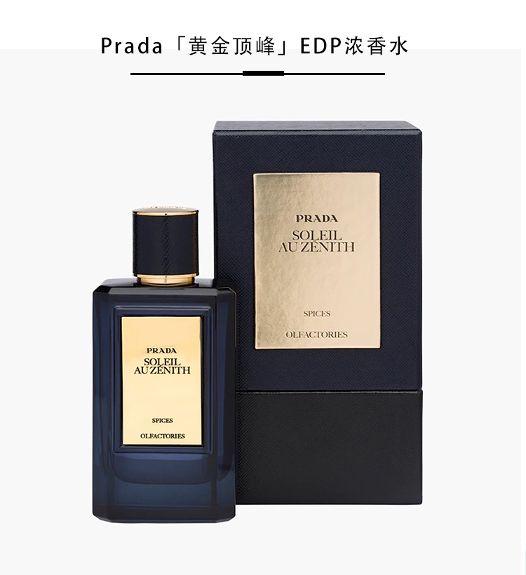 商品Prada|Prada普拉达Olfactories Les Mirages珍藏系列中性香水100ml EDP浓香水,价格¥2305,第6张图片详细描述