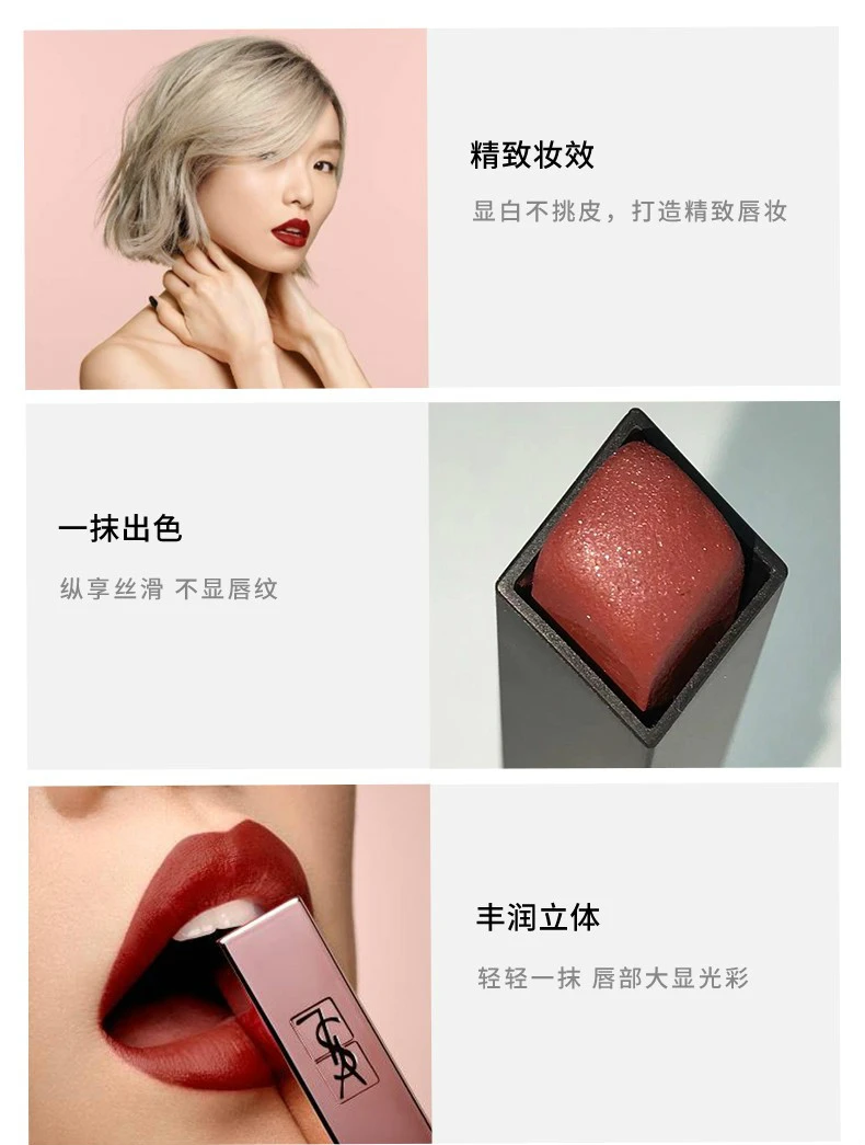 商品Yves Saint Laurent|【包邮装】YSL 圣罗兰 小粉条哑光口红 3g #202 粉晶红栗,价格¥351,第3张图片详细描述