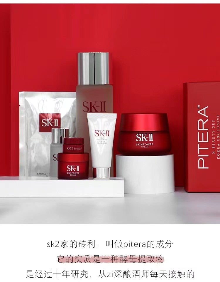 商品SK-II|SK2韩流美肌套盒 神仙水洁面面霜面膜7件套装礼盒,价格¥2156,第4张图片详细描述