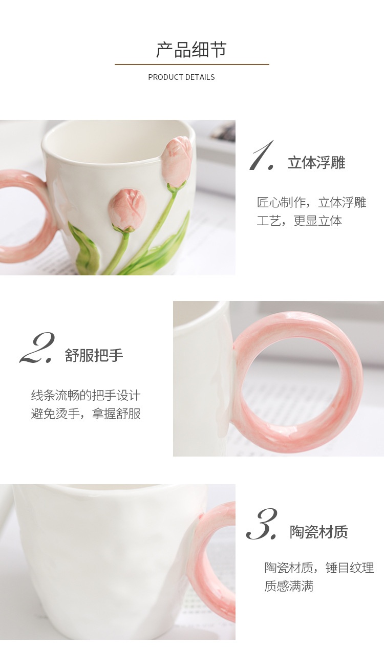 商品[国内直发] YeeCollene|ins高颜值郁金香马克杯小众设计感陶瓷杯子女生家用喝水杯咖啡杯,价格¥75,第15张图片详细描述