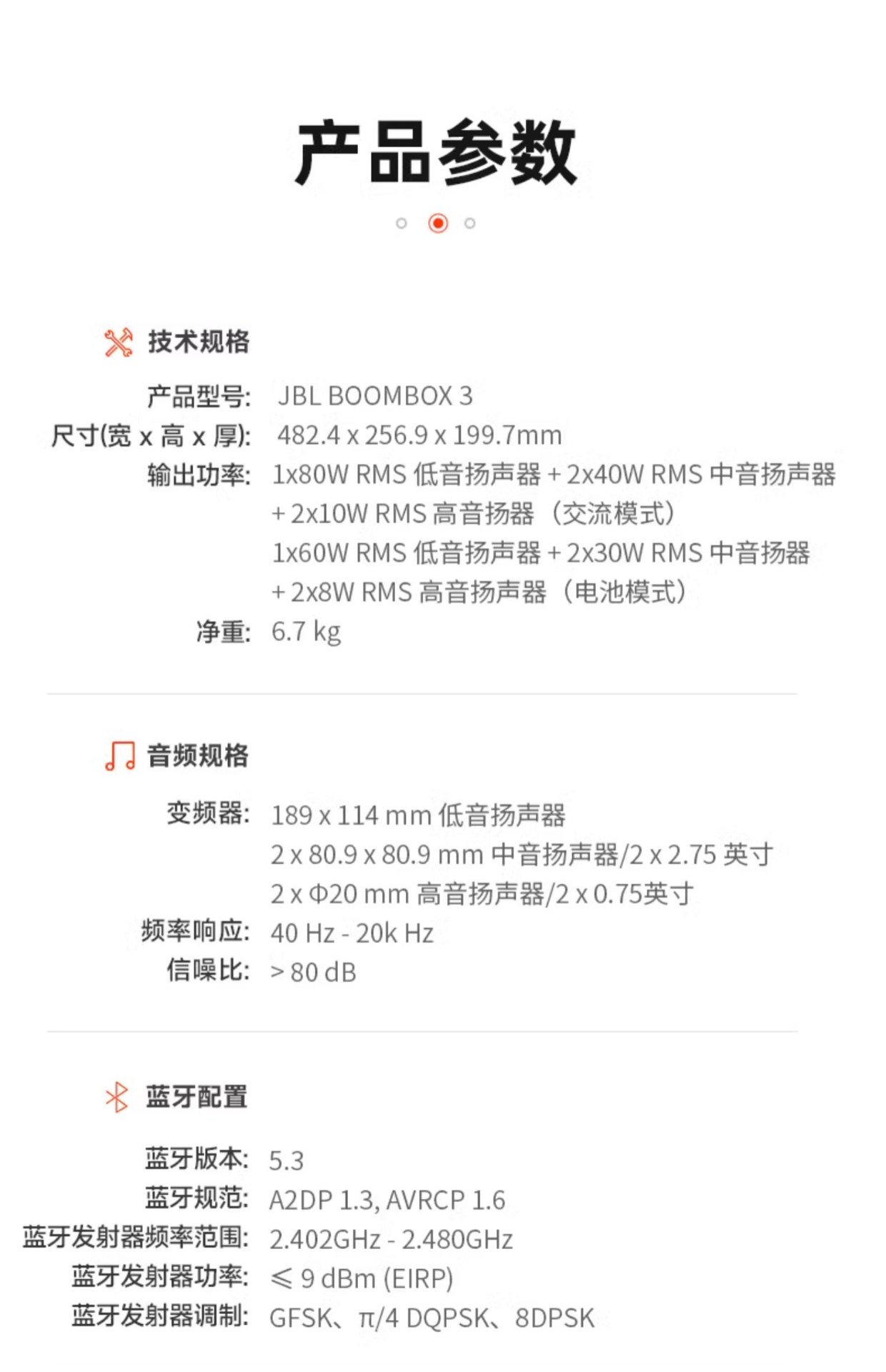 商品[国内直发] JBL|BOOMBOX3 音乐战神3代 无线蓝牙音箱户外防水便携式重低音音响,价格¥3490,第22张图片详细描述