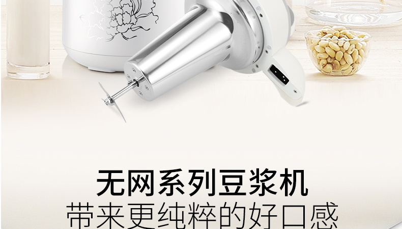 商品[国内直发] Joyoung|九阳豆浆机 DJ12B-A802SG,价格¥462,第5张图片详细描述