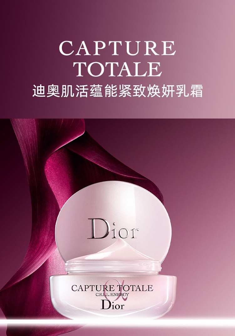 商品Dior|迪奥2022限量肌活蕴能护肤套装 面霜50ml+精华10ml+眼霜5ml,价格¥658,第10张图片详细描述