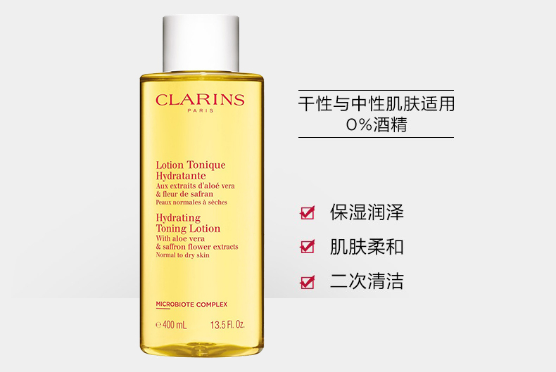 商品Clarins|Clarins娇韵诗基础温和系列组合套装 洁面125ml+黄水400ml,价格¥380,第11张图片详细描述