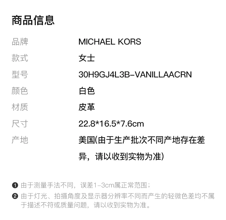 商品[国内直发] Michael Kors|Michael Kors 迈克高仕 香草棕色女士单肩包 30H9GJ4L3B-VANILLAACRN,价格¥1503,第2张图片详细描述