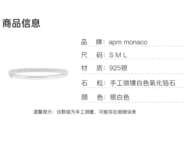 商品apm Monaco|APM Monaco ETERNELLE Éclat手镯 AB4160OX 礼盒装 生日礼物节日礼物,价格¥3234,第1张图片详细描述