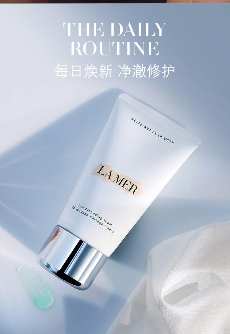 商品La Mer|海蓝之谜璀璨净澈洁面泡沫 保湿深层清洁洗面奶,价格¥590,第9张图片详细描述