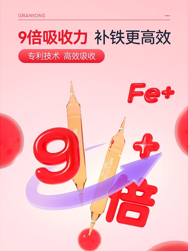 商品Granions|格兰宁元气宝补铁营养液 30支 孕期补气血姨妈期抗疲劳,价格¥190,第3张图片详细描述