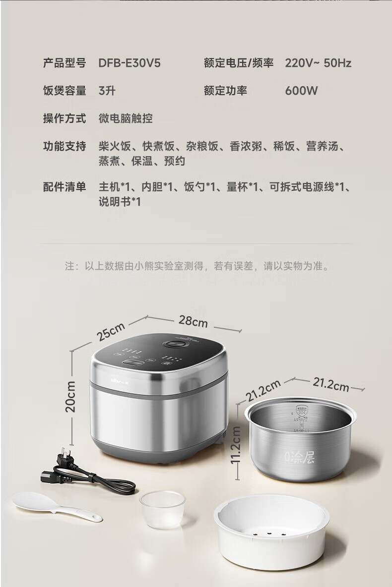商品[国内直发] Bear|小熊（Bear）电饭煲 0涂层3L不锈钢内胆2-6个人电饭锅 家用多功能电饭煲米饭锅 3L DFB-E30V5,价格¥315,第21张图片详细描述