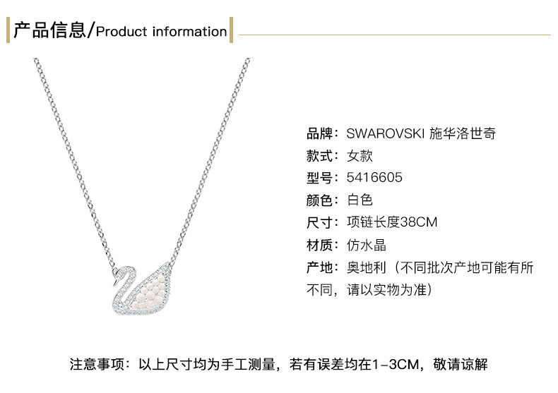 商品Swarovski|Swarovski 施华洛世奇 女士白色镀铑标志性天鹅项链 5416605,价格¥451,第3张图片详细描述