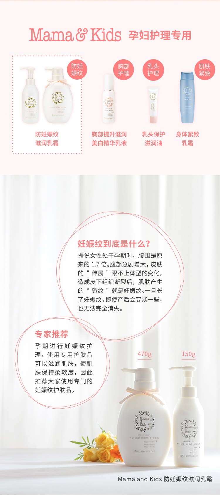 商品[国内直发] mama&kids|【温和无添加】Mama&Kids 孕妇孕身纹护理乳液 470克/瓶 人气爆款！大瓶装,价格¥290,第1张图片详细描述