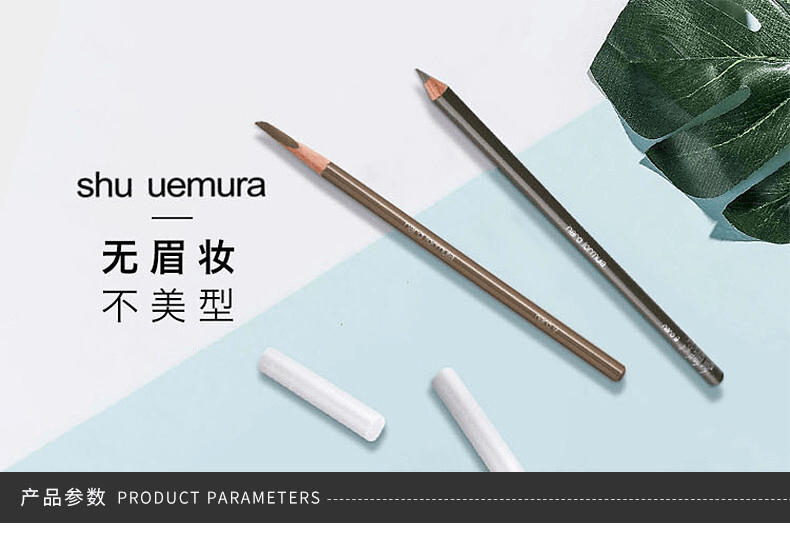 商品Shu Uemura|shu uemura 植村秀 经典砍刀眉笔 #05 深灰色 4g,价格¥156,第1张图片详细描述