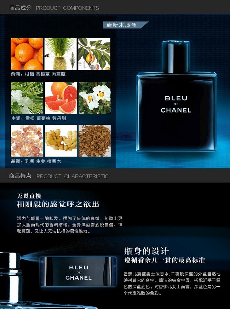 商品Chanel|香奈儿 蔚蓝男士淡香水,价格¥955,第4张图片详细描述
