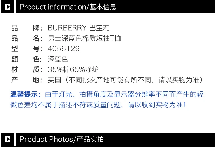 商品Burberry|Burberry 博柏利 男士深蓝色棉质短袖T恤 4056129,价格¥1303,第4张图片详细描述