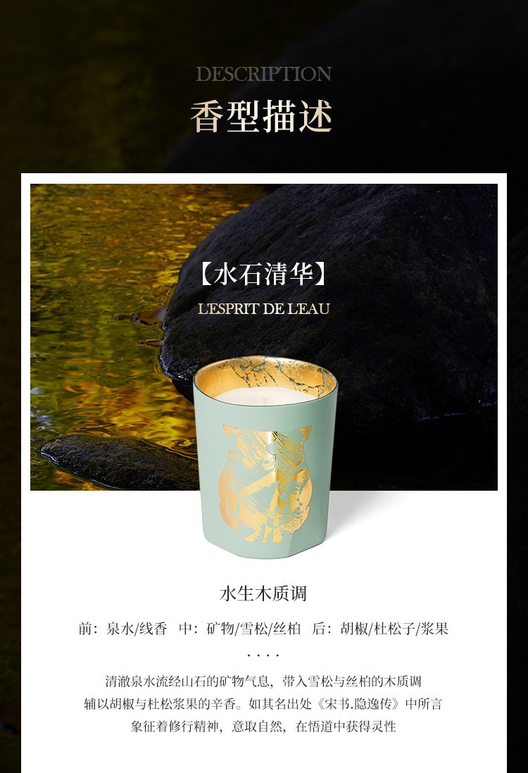 商品Cire Trudon|希拉·楚顿临水之旅系列香薰蜡烛270g 2023新品,价格¥735,第7张图片详细描述