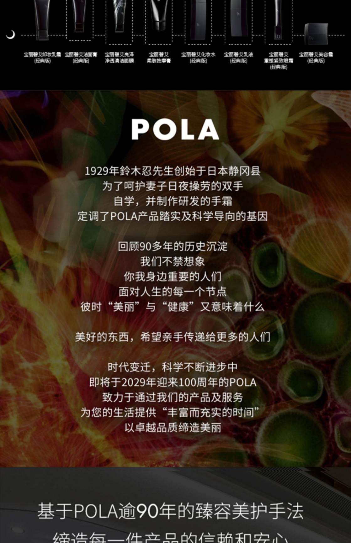 商品POLA|POLA 宝丽 BA碧艾亮泽净透清洁面膜 120ml 温和净澈 舒缓护肤,价格¥561,第4张图片详细描述