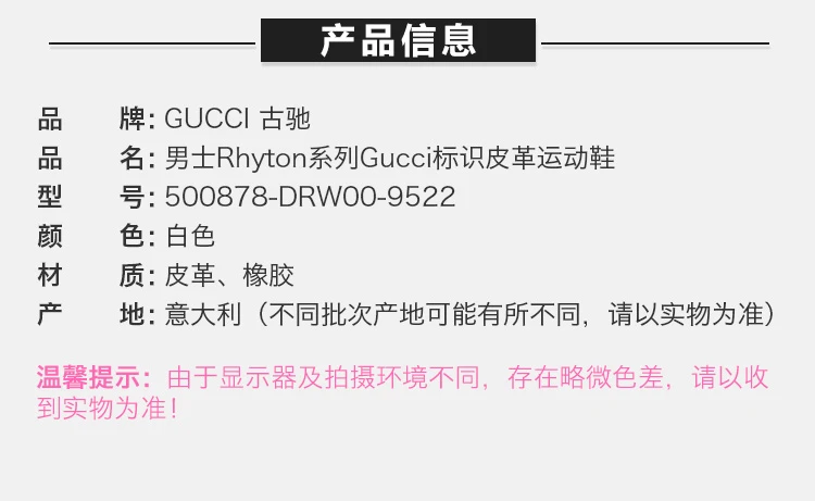 商品[国内直发] Gucci|GUCCI 乳白色男士运动鞋 500878-DRW00-9522,价格¥7793,第1张图片详细描述