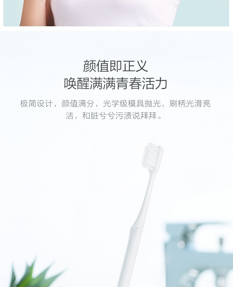商品[国内直发] DoctorBei|贝医生牙刷青春版 软毛刷头 呵护牙龈 不易滋生细菌 6支/卡板 白色,价格¥49,第9张图片详细描述