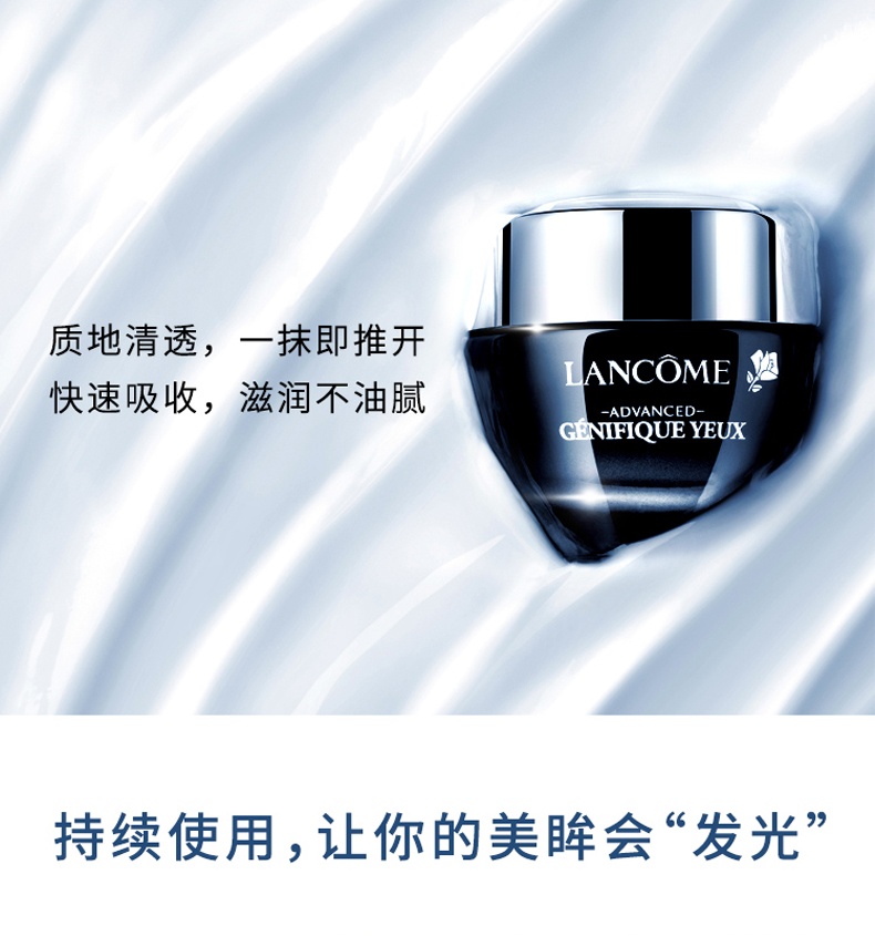 商品[国内直发] Lancôme|LANCÔME 兰蔻 发光眼霜小黑瓶 眼周肌底精华15ml 淡化黑眼圈,价格¥367,第6张图片详细描述