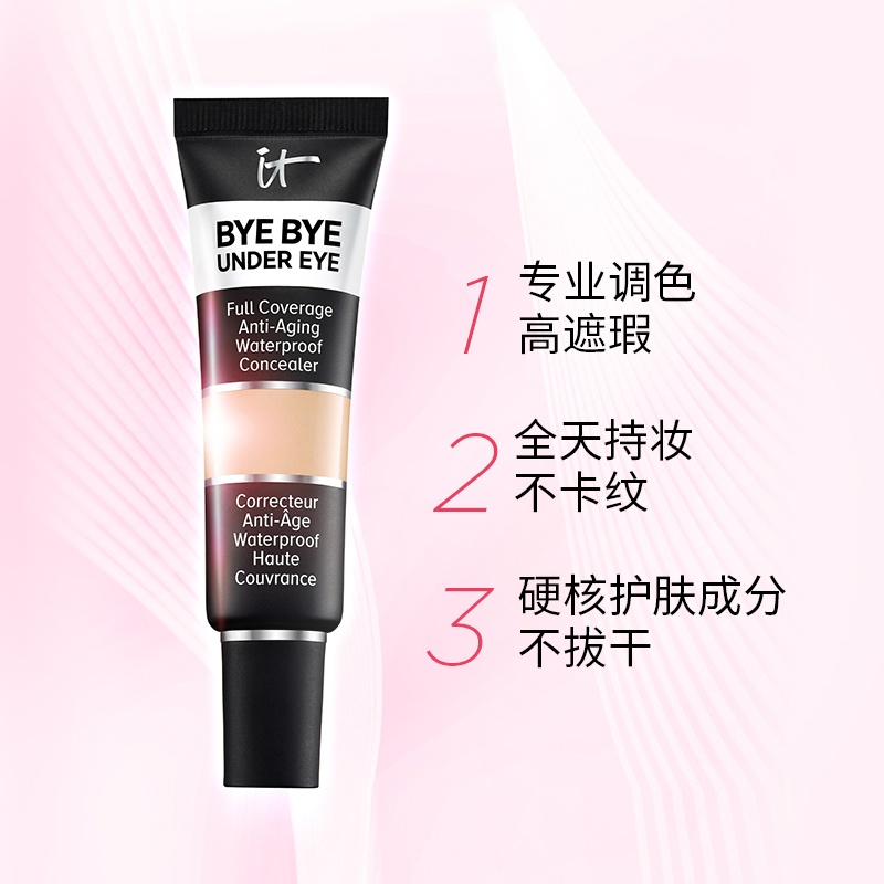 商品IT Cosmetics|IT COSMETICS依科美 遮瑕膏12ml  修饰肤色,价格¥205,第10张图片详细描述