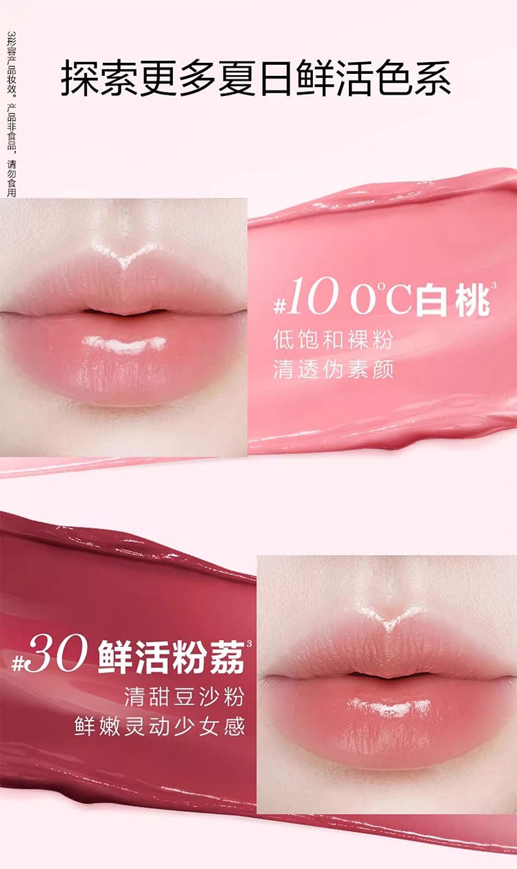 商品Lancôme|兰蔻全新是我亮采水唇膏3g 清透口红润唇膏,价格¥263,第12张图片详细描述