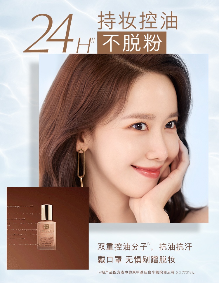 商品Estée Lauder|雅诗兰黛 DW持妆粉底液 油皮亲妈 持久不脱妆 控油防晒 30ml ,价格¥248,第3张图片详细描述