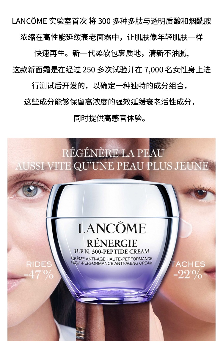 商品Lancôme|Lancome兰蔻塑颜百肽系列护肤套装 面霜50ml+眼霜15ml,价格¥950,第3张图片详细描述