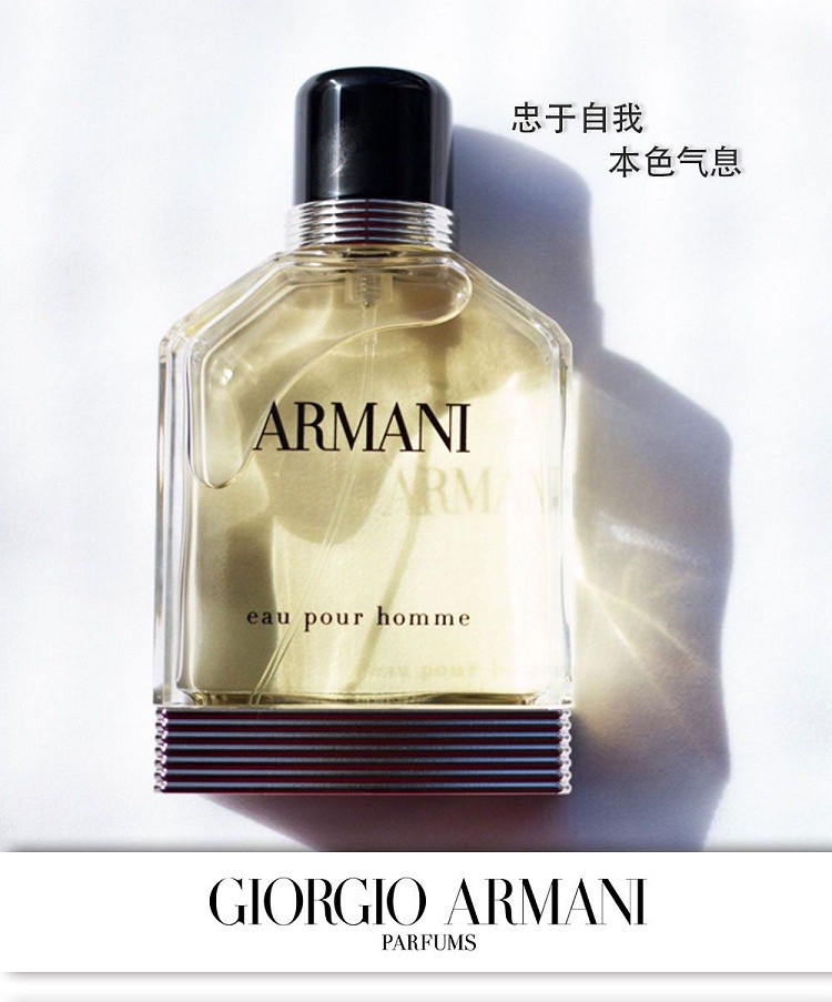 商品Giorgio Armani|Giorgio Armani阿玛尼 本色男士淡香水100ml,价格¥696,第2张图片详细描述