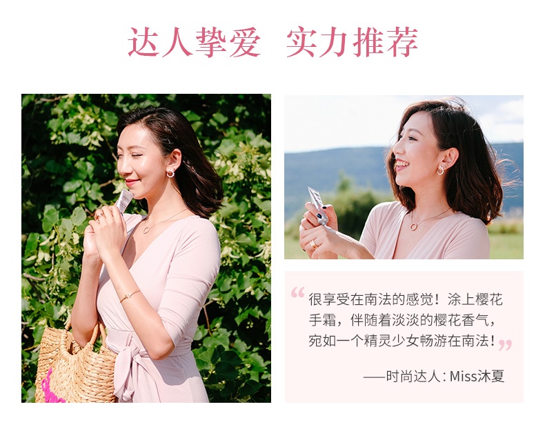 商品L'Occitane|L'occitane欧舒丹 甜蜜樱花润手霜 护手霜30ml*2/75ml,价格¥169,第6张图片详细描述
