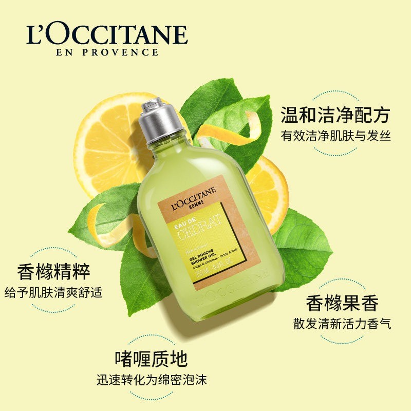 商品L'Occitane|L'occitane欧舒丹男士活力洗发沐浴露250ml,价格¥151,第8张图片详细描述